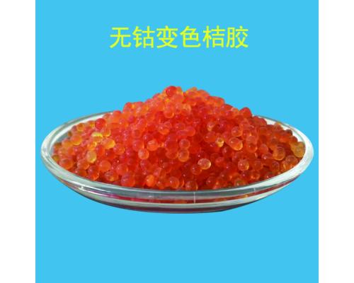 无钴变色硅胶3-5mm桔色变墨绿色