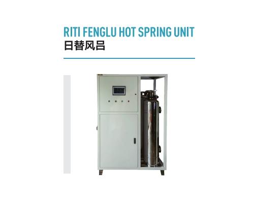 人工溫泉機-日替風呂