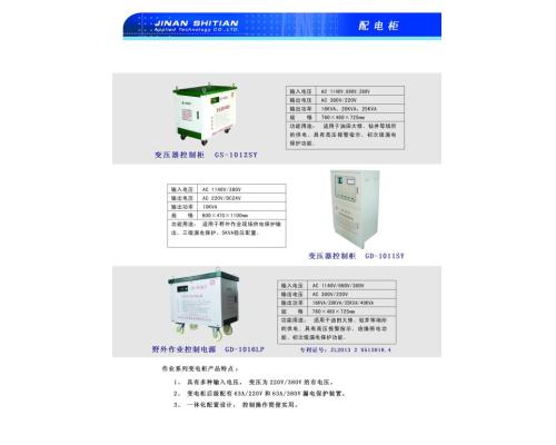 高压控制柜1140V 660V 380V