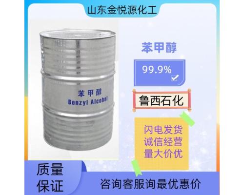 99.9%苯甲醇价格