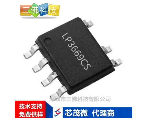 LP3669CS+SS10隔离型6W 12V500MA电源芯片