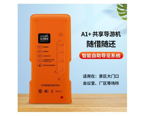 导览租赁柜穹游讲解系统自动导览设备