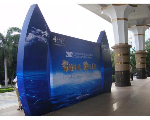 美业户外主题背景制作