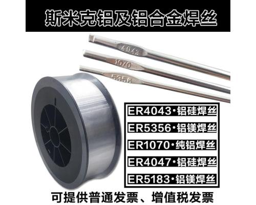 ER5183铝焊丝HS331铝镁合金焊丝