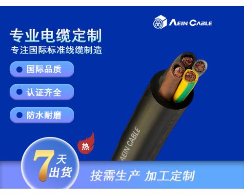 风能发电耐扭转 涡轮发电机重型橡套电缆