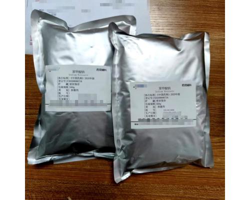 药用级苯甲酸钠GMP认证医用级苯甲酸钠的作用功效与使用注意事项