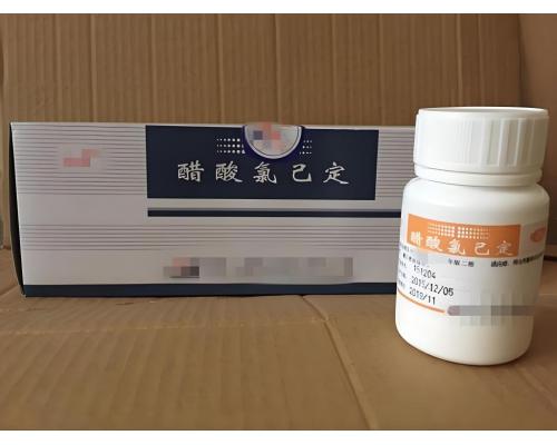 药用级醋酸氯己定的生产企业需要具备哪些资质与具体质量标准