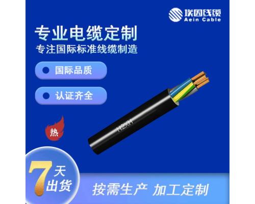 欧标低烟无卤防火电缆线