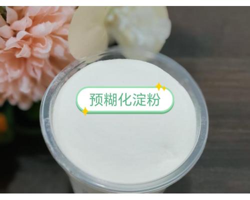 预糊化淀粉