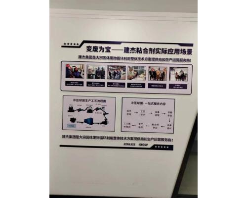 冷压球团用预糊化淀粉