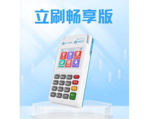 嘉联立刷畅享版