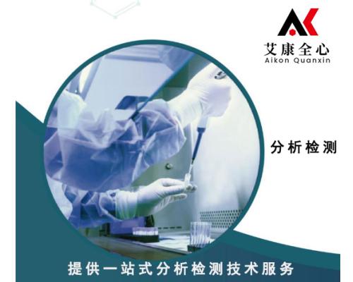 化学品检测公司  化工第三方检测机构 全国可检