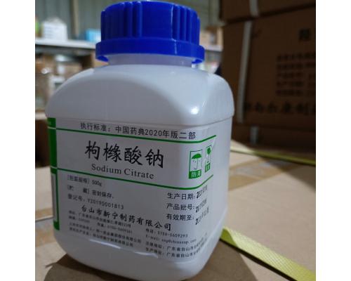 医药用级枸橼酸钠 药典级柠檬酸钠 白色晶体粉末含量99以上