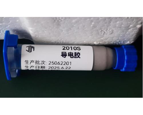 国产EPO-TEK H20E芯片封装电路组装用导电银胶