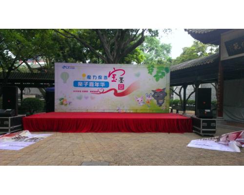 户外活动舞台背景搭建布置