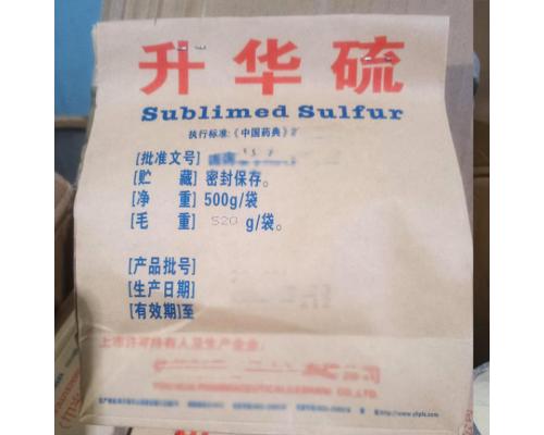 药用级升华硫医用升华硫药准字号皮肤科抗菌原料药GMP认证500g一袋