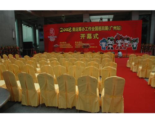 开幕仪式活动策划