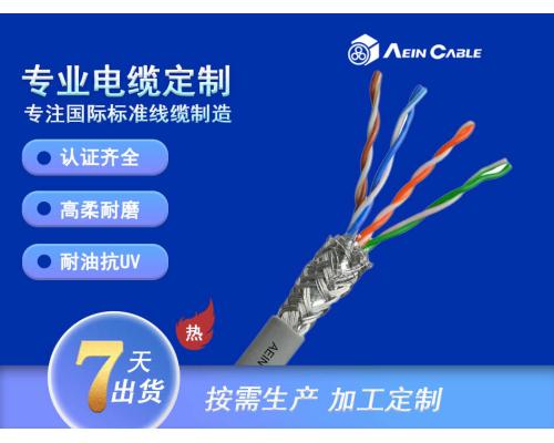 俄罗斯EAC认证信号传输电缆