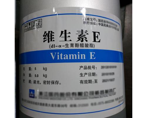 医药用级维生素E油VE油国药准字制剂用原料药药典标准样品装500mll起订