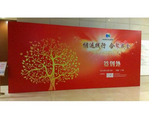 活动签到墙制作