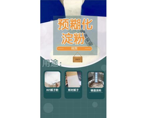 貓砂結(jié)團粘合劑純植物膠粉
