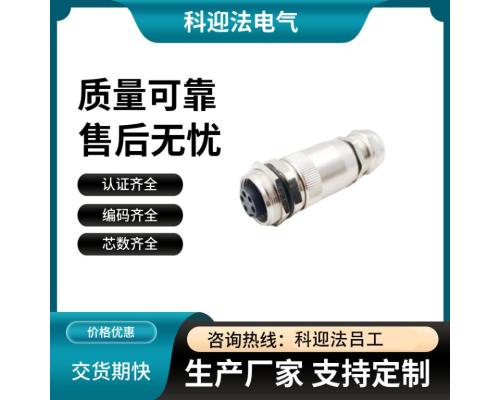 防爆航空插头连接螺纹7/8-16UNF多芯防水连接器现场自接线