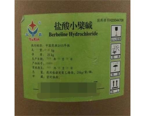 药用级小檗碱国药准字原料药医用级小檗碱GMP认证带资质