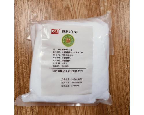药用樟脑原料药医药级樟脑的作用与用途和常用制剂有哪些