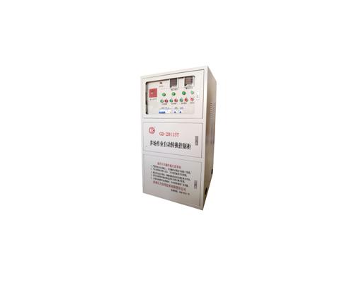 高压控制柜1140V 660V 380V