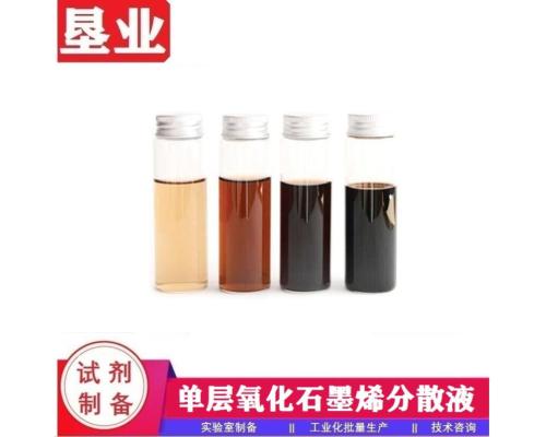 氧化石墨烯分散液匯總\單層\少層\大片徑\小片徑\氧化程度高\含氧官能團豐富\粘度大\粘度小\高固含氧化石墨烯濾餅
