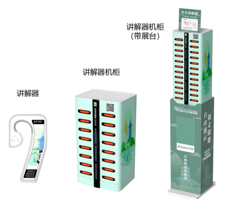 自助導覽租賃柜景區博物館采購