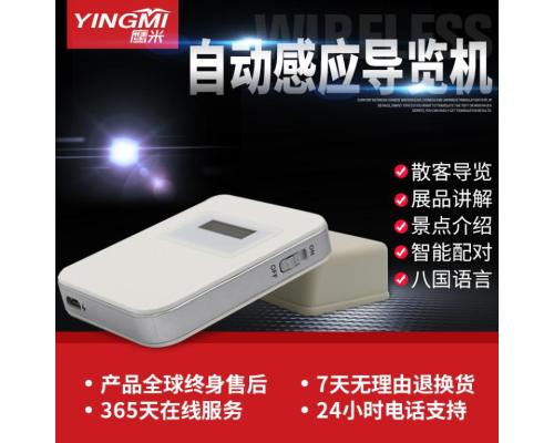 西藏景区博物馆自动触发导览机源头厂家