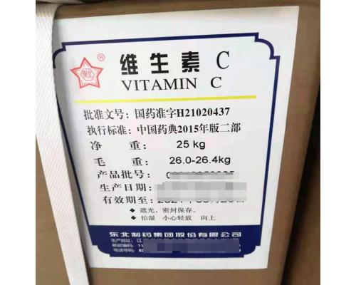 药用级维生素CVC粉制剂用原料药化妆品级备案资质全含量99以上