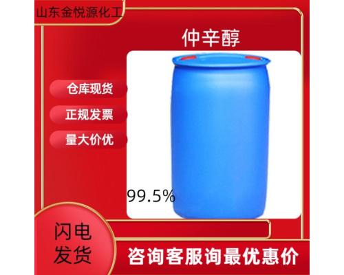 仲辛醇价格