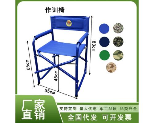 办公作训椅