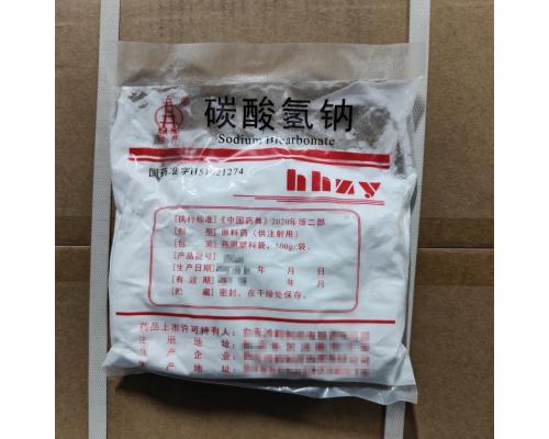 医药用级碳酸氢钠小苏打制剂用原料药样品装500g一袋带资质