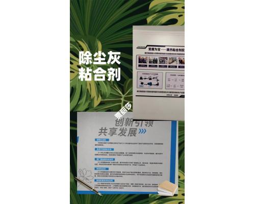 冷壓球團粘合劑配方