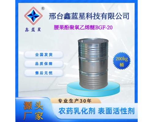 BGF-20