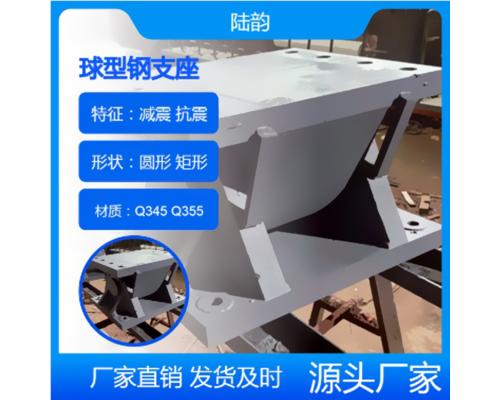单向滑移球铰钢支座支持定制