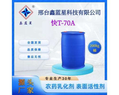 无水快T