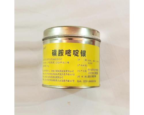 医药用级磺胺嘧啶银烧伤治疗原料药粉剂100g一盒