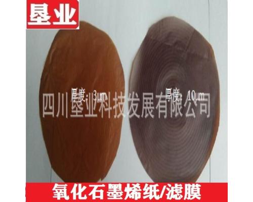 氧化石墨烯薄膜\匯總\厚度均勻\尺寸大\過濾\吸附