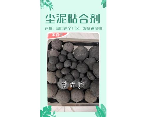 冷壓球團(tuán)用預(yù)糊化淀粉強(qiáng)度高加量1%左右