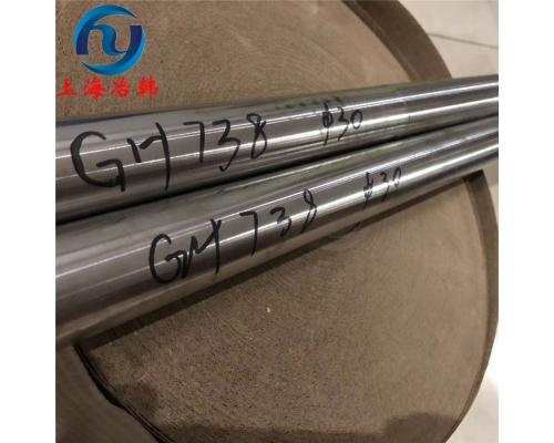 GH738高溫合金鋼板材料性能分析