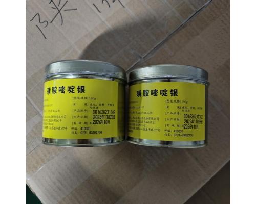 医药级磺胺嘧啶银粉剂药用级磺胺嘧啶银（烧伤宁）治疗烫伤的作用功效