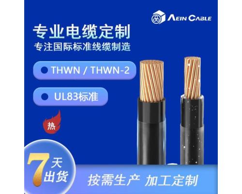 美标UL83尼龙护套建筑电缆THHN