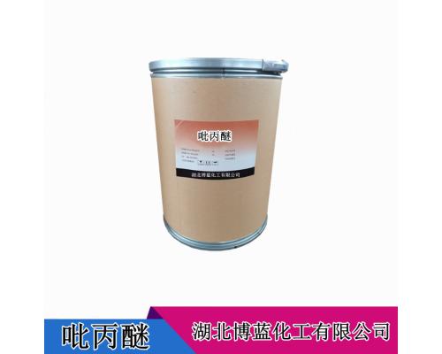 吡丙醚杀虫剂原药