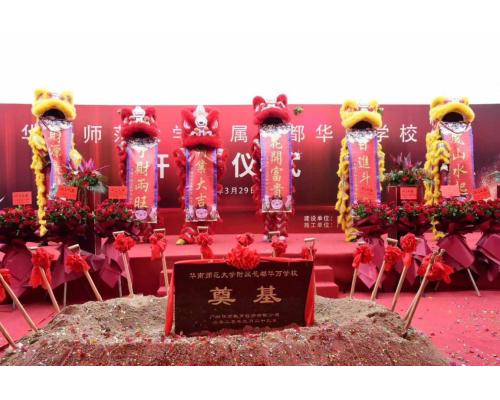 开工奠基仪式活动策划