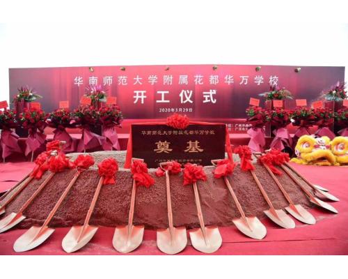 奠基仪式活动策划