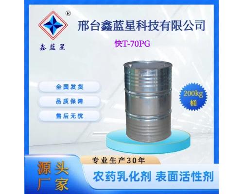 快T-70PG